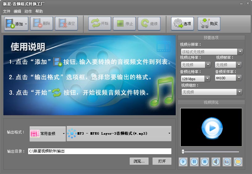 ������Ƶ��ʽת������